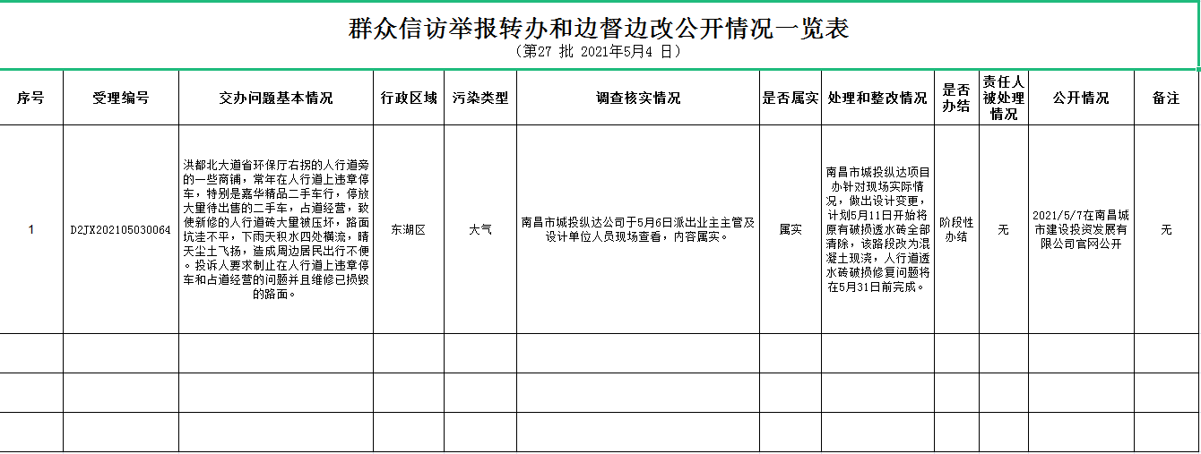 微信图片_20210507101818.png